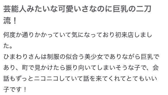 【お礼写メ日記】