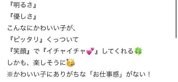 【お礼写メ日記】