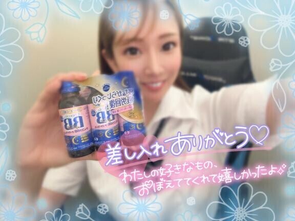ありがとぉ💗！！