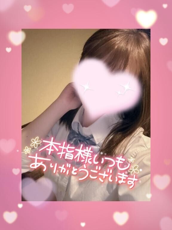 今日もありがとう♡