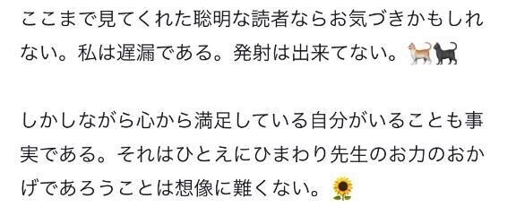 【お礼写メ日記】