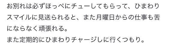 【お礼写メ日記】