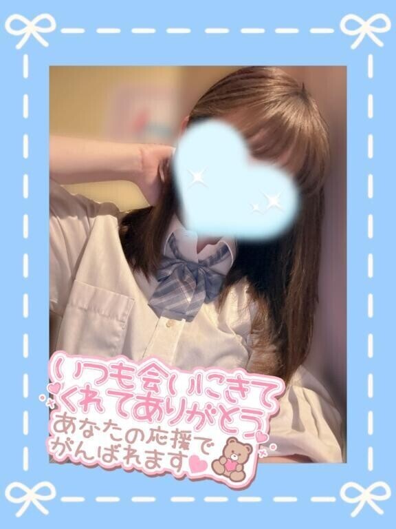 今日もありがとう♡