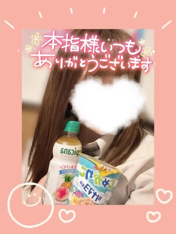 今日もありがとう♡