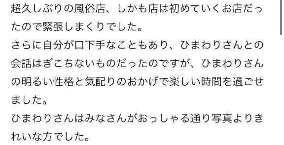 【お礼写メ日記】