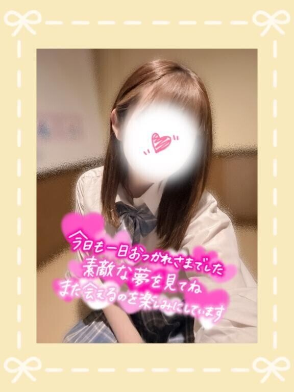 今日もありがとう♡