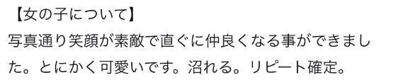 【お礼写メ日記】