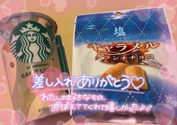 💌14日お礼💌