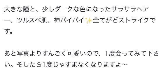 【お礼写メ日記】