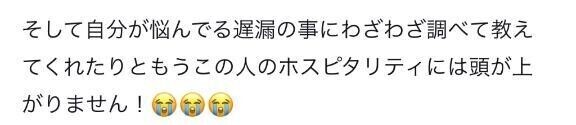 【お礼写メ日記】