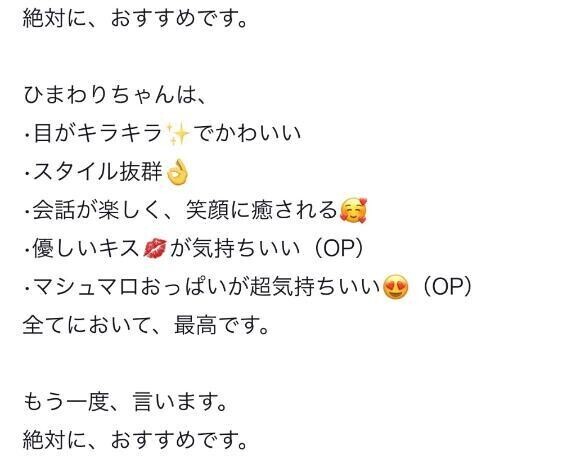 【お礼写メ日記】