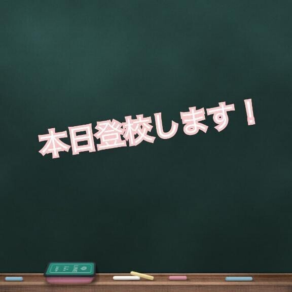 お願い