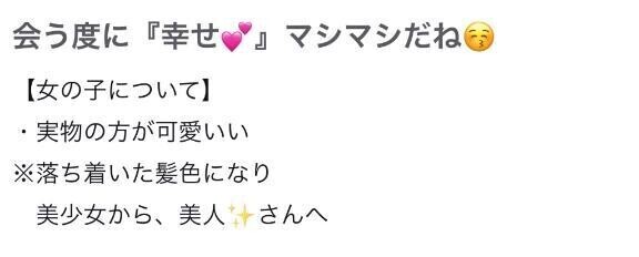 【お礼写メ日記】