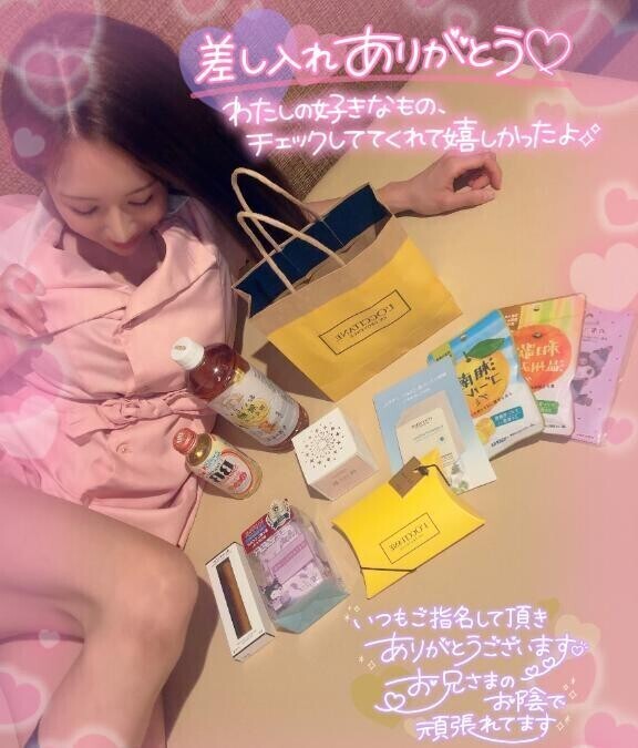 💌26日お礼💌