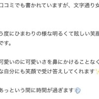 【お礼写メ日記】