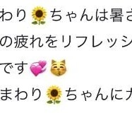 ひまわり