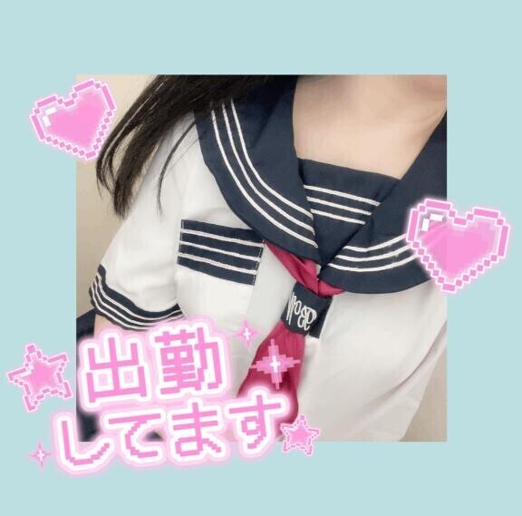 しゅっきんしてるよーっっ??