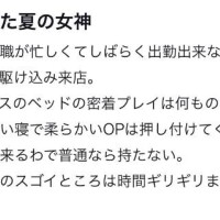 【お礼写メ日記】