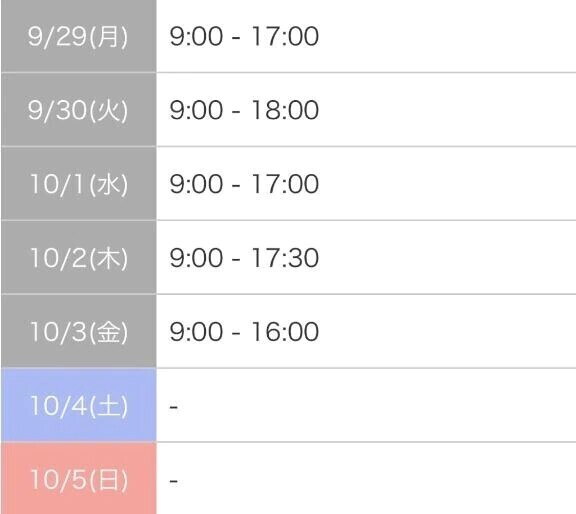 今週の登校予定です♡