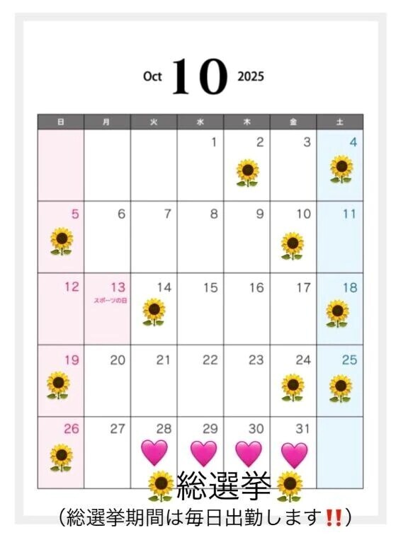 お得🉐情報！大発表🩷