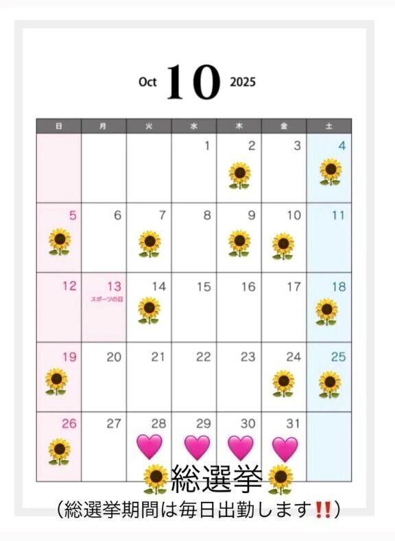 お知らせ📢追加登校🏫🩷