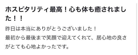 【お礼写メ日記】