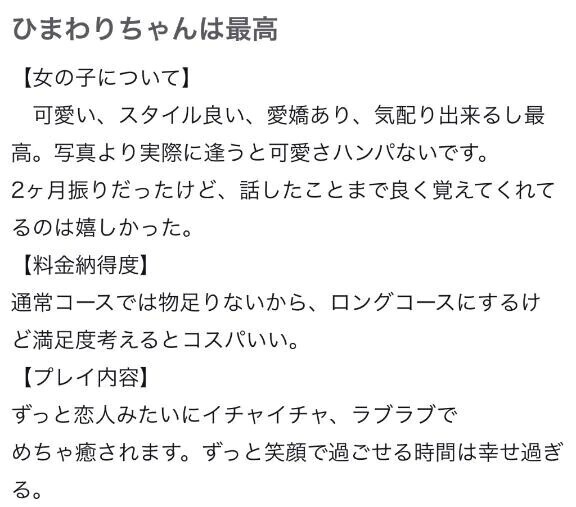 【お礼写メ日記】