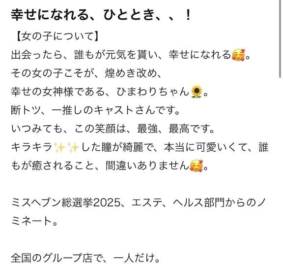 【お礼写メ日記】