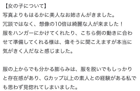 【お礼写メ日記】