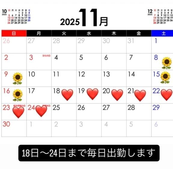 11月の登校日🏫
