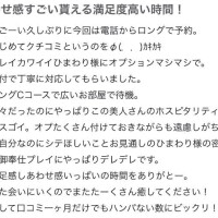 【お礼写メ日記】