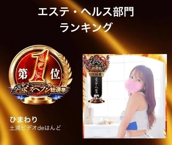 ❤️総選挙結果発表❤️