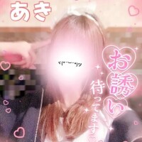 あきにちょっとだけ時間ちょーだい♡