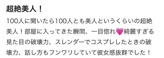 【お礼写メ日記】