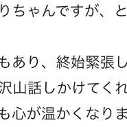 【お礼写メ日記】