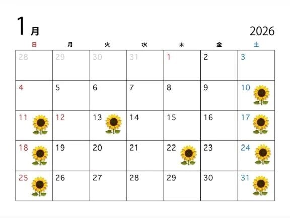 1月の登校日🏫