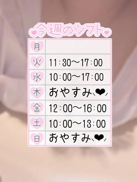 今週の登校日だよ🩷