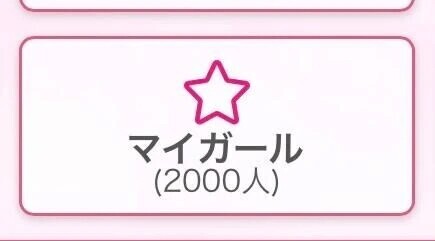 ㊗️2000人㊗️