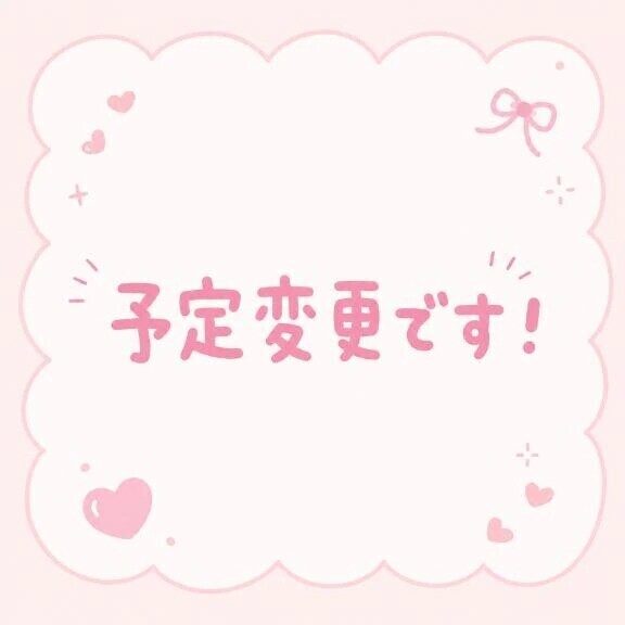 お知らせ📢