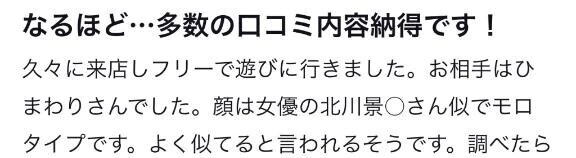 【お礼写メ日記】