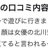 【お礼写メ日記】
