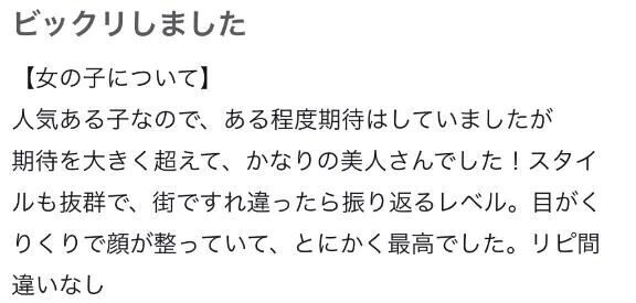 【お礼写メ日記】