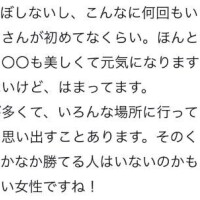 【お礼写メ日記】
