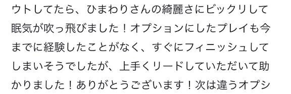 【お礼写メ日記】