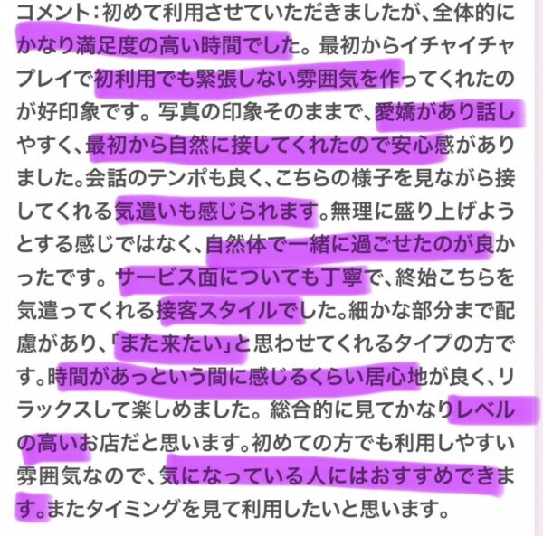 時空操作おとめ