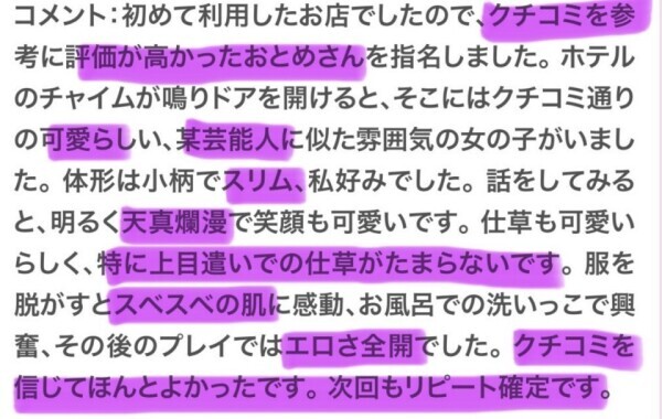 某芸能人はえろさ全開？！！！🤣