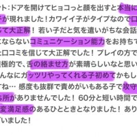 おとめ