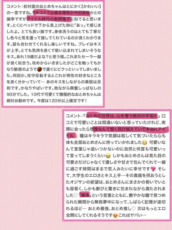 心ポカポカマジック