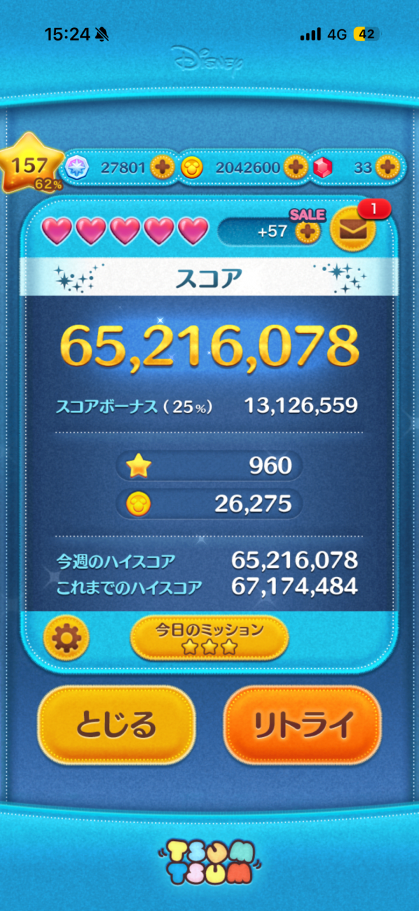 💌お礼日記💌