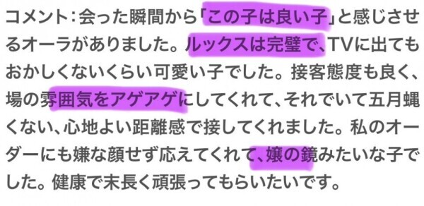 嬢の鏡は嬉しすぎる褒め言葉😭👏✨